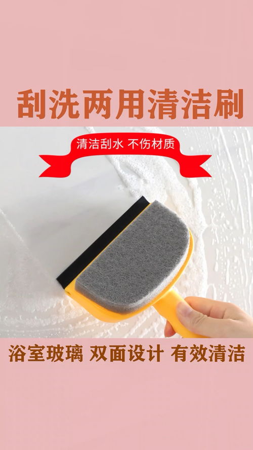 有了這個玻璃刷，衛生間和廚房清潔變得輕松又高效