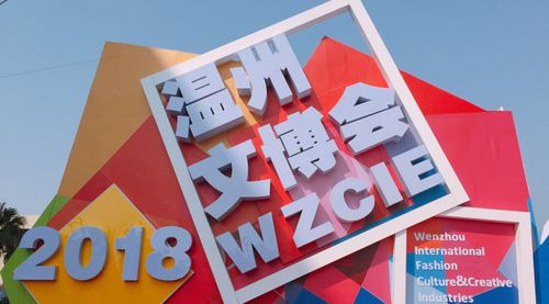 米趣游戲工廠亮相2018溫州國際時尚文博會，引領(lǐng)數(shù)字文創(chuàng)應用新浪潮