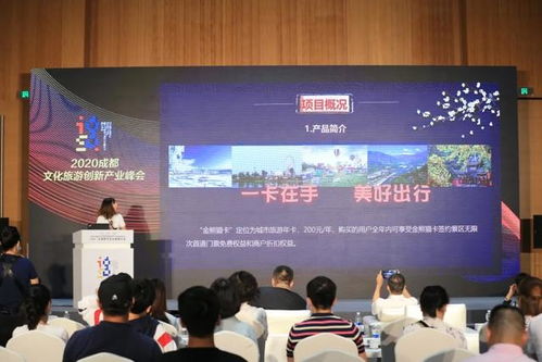 成都文化旅游創(chuàng)新加速器重磅發(fā)布，以數(shù)字創(chuàng)意賦能文旅新生態(tài)
